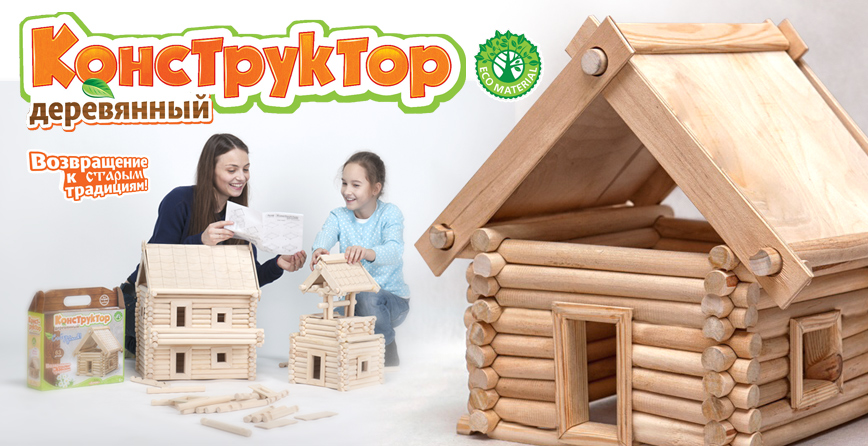 Конструкторы